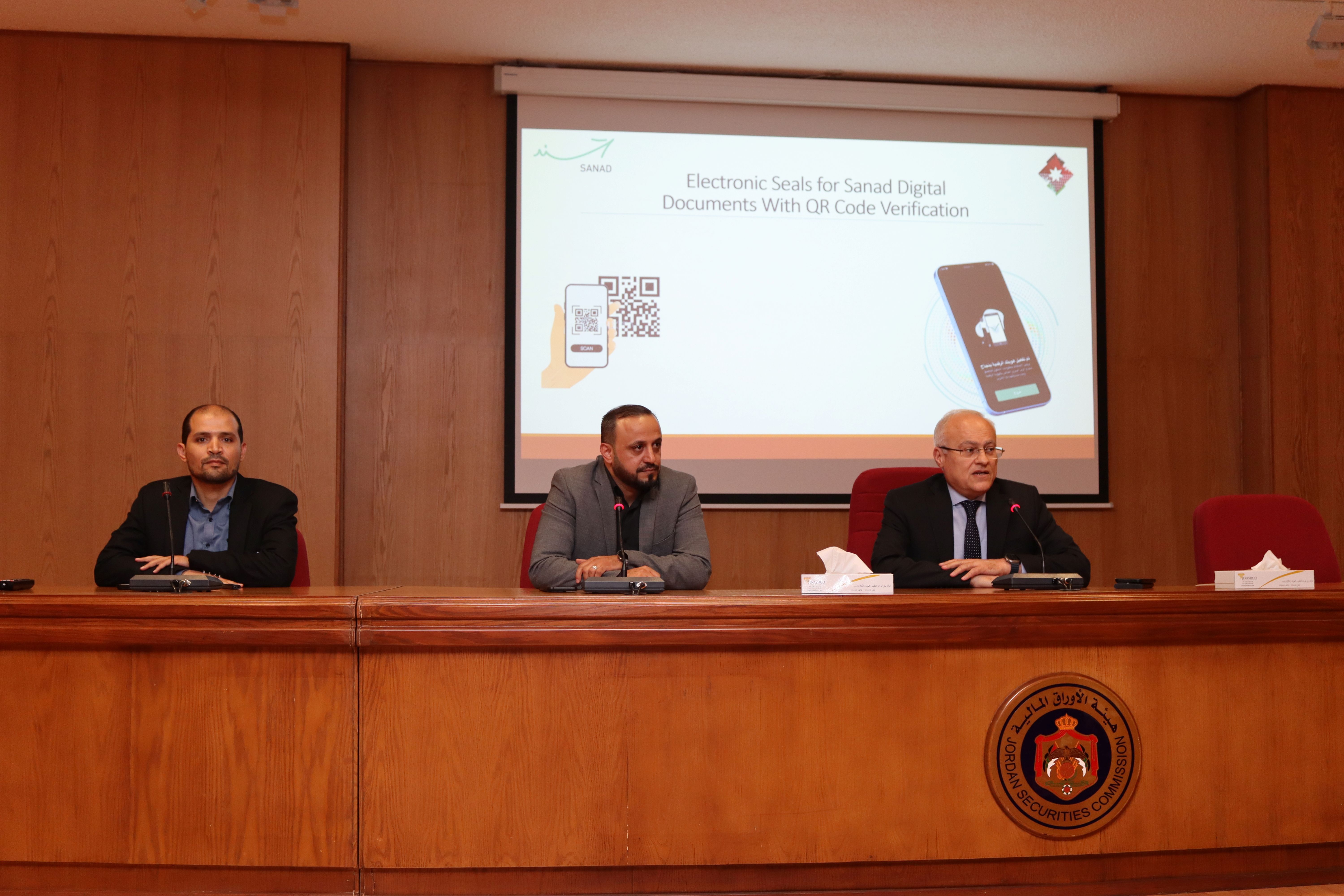 ورشة التعريف بآلية توثيق المستندات الرقمية